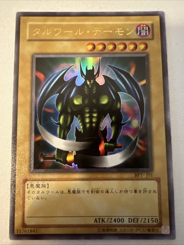 Yugioh bestia talwar - bestia, di