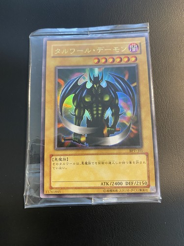 Yugioh vintage 2003 bestia - yugioh,
