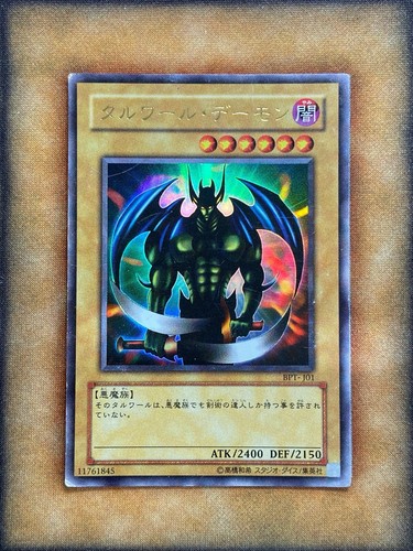 Yugioh bestia talwar - yugioh,