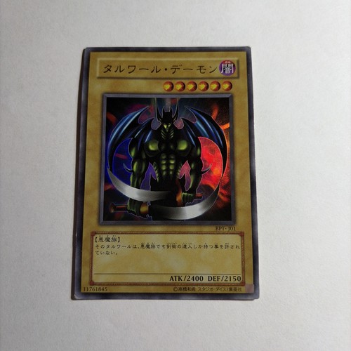 Yugioh ocg bestia talwar - yugioh,