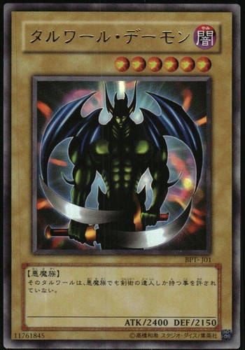 Tin da collezione - yu-gi-oh!,