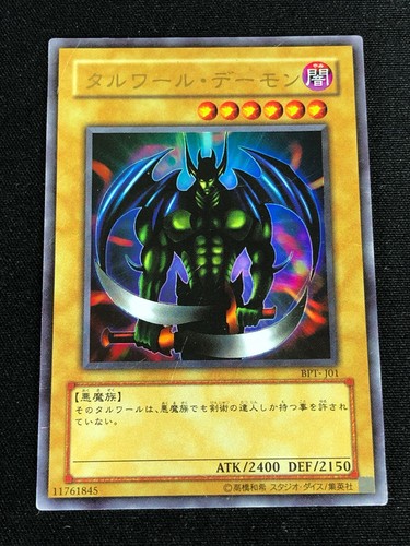Yugioh bestia talwar - di,