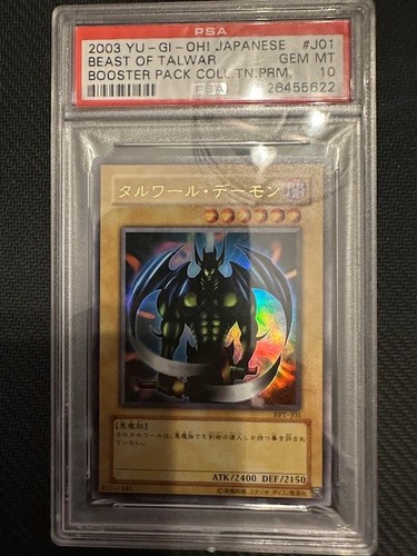 Yugioh 2003 bestia talwar - 2003,