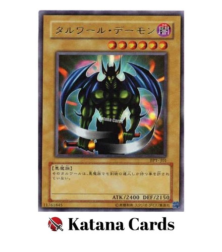 Carte yugioh bestia di - yugioh,