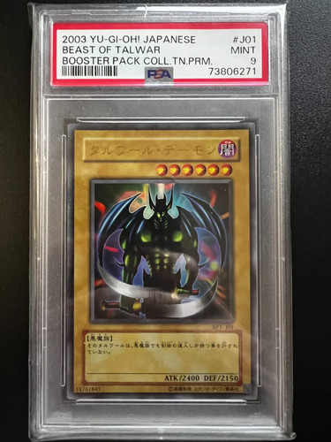 Beast talwar bpt j01 ultra - beast, bpt-j01