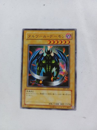 Yugioh giapponese bpt j01 - giapponese,