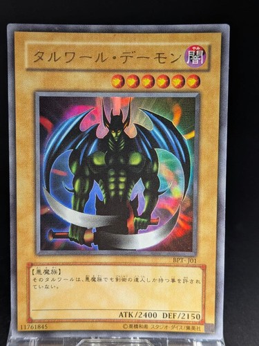 Demone talwar bpt j01 - yu-gi-oh, bpt-j01
