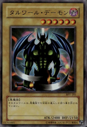 Beast talwar japanese ultra - japanese,
